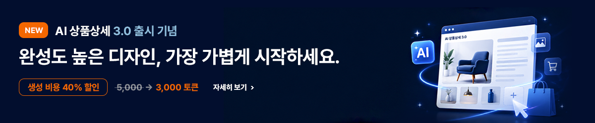 AI 텍스트 출시