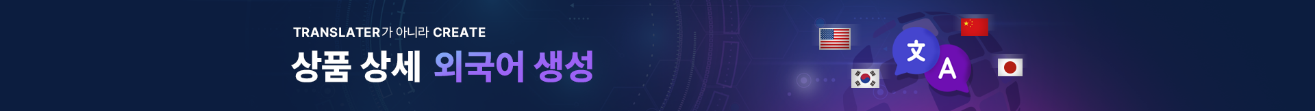 AI 2.0 외국어 출시